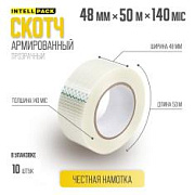 Армированный скотч 140мик*48мм* 50м прозрачный